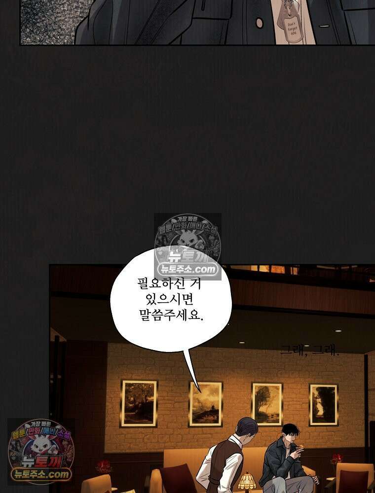 유월의 느와르 [19세 완전판] 29화 61