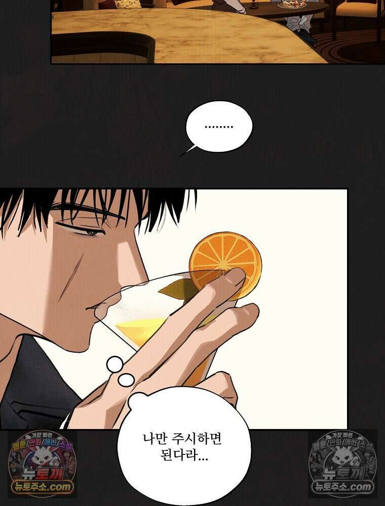 유월의 느와르 [19세 완전판] 29화 62