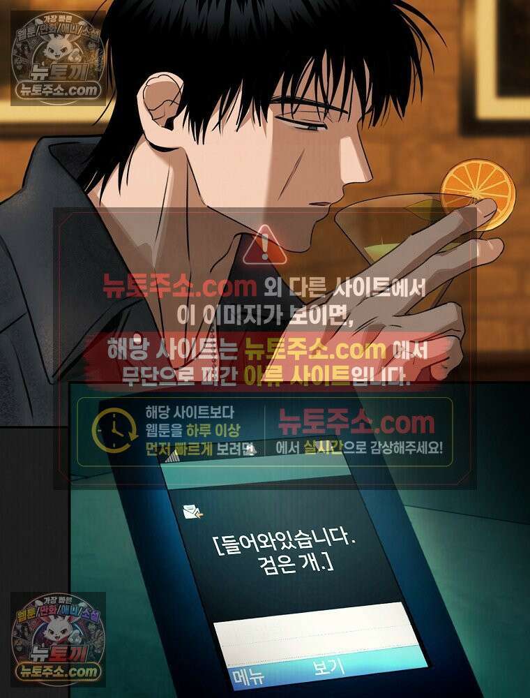 유월의 느와르 [19세 완전판] 29화 64
