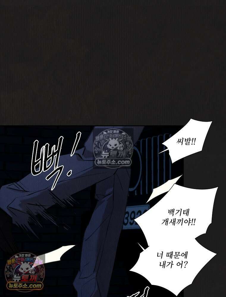 유월의 느와르 [19세 완전판] 29화 73