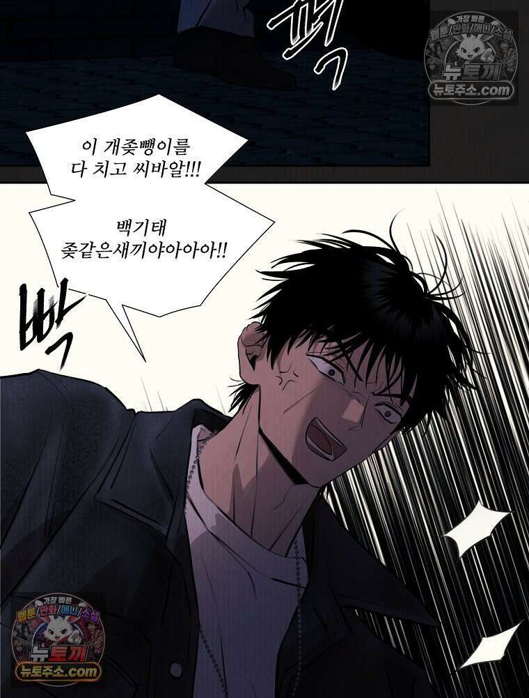 유월의 느와르 [19세 완전판] 29화 74
