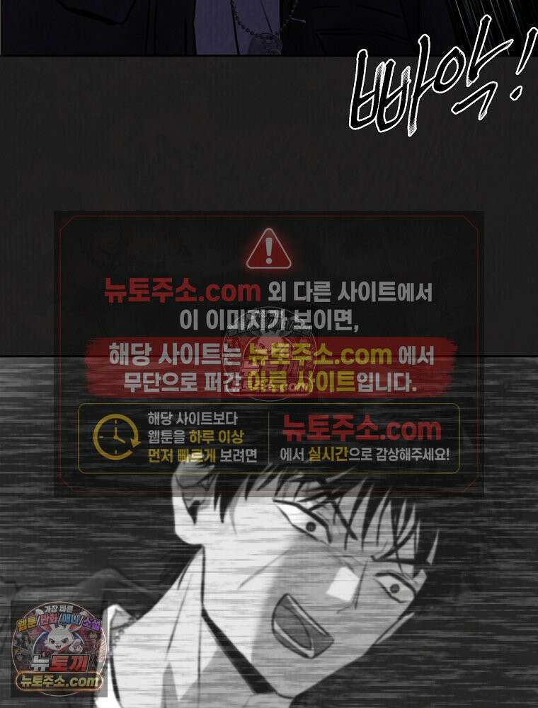 유월의 느와르 [19세 완전판] 29화 75