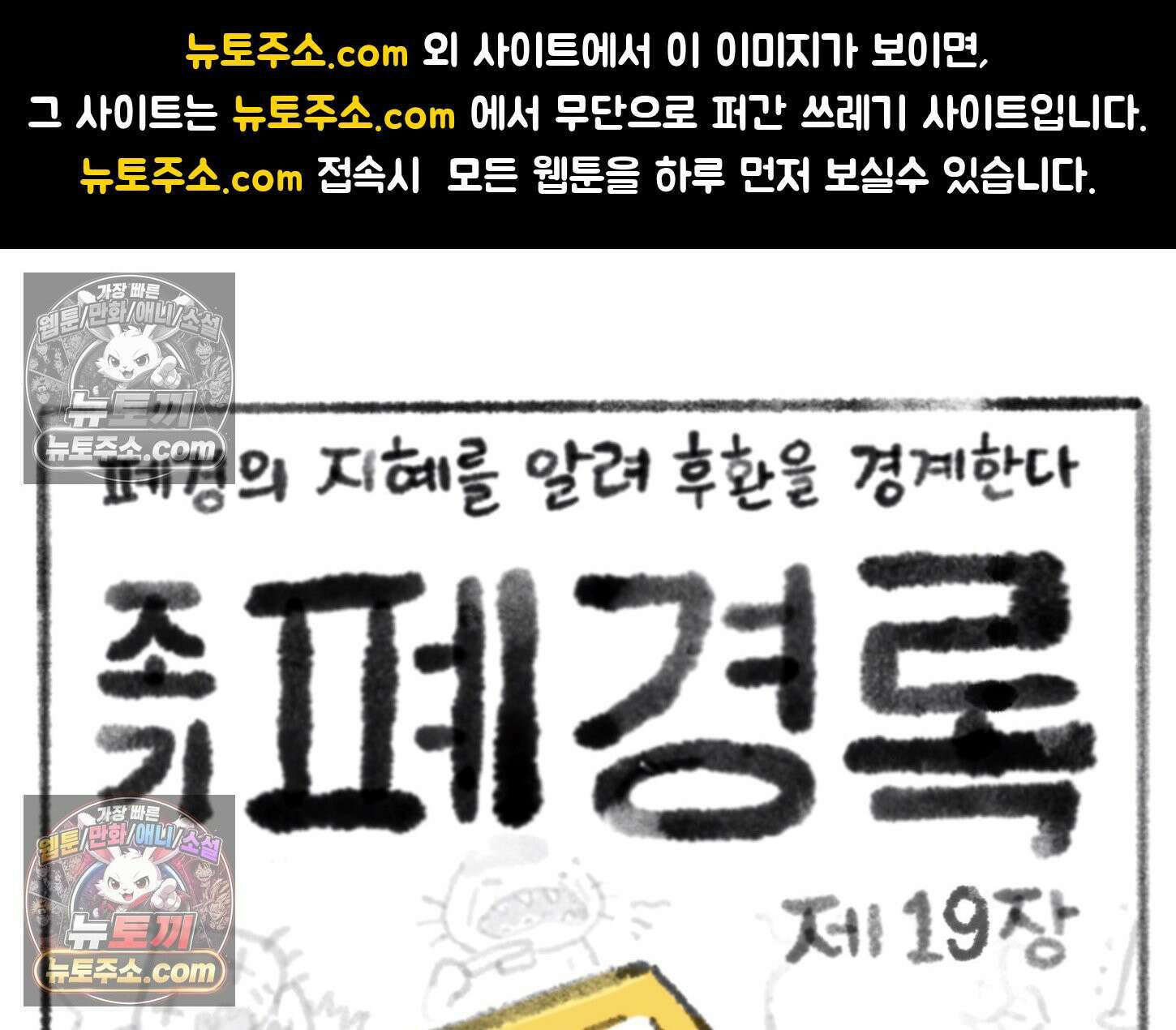 폐경록 19화 걱정어린 한마디 1