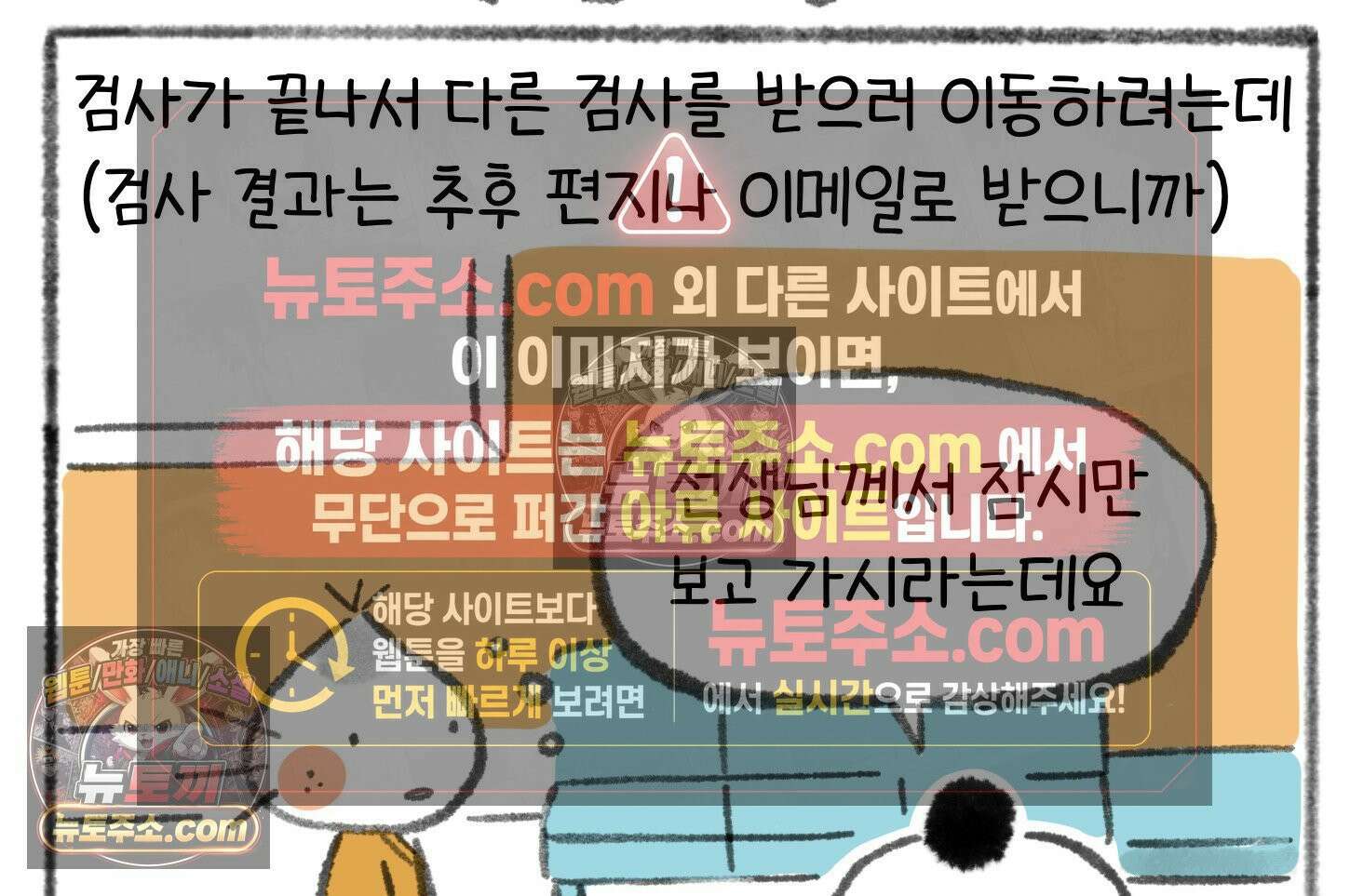폐경록 19화 걱정어린 한마디 4