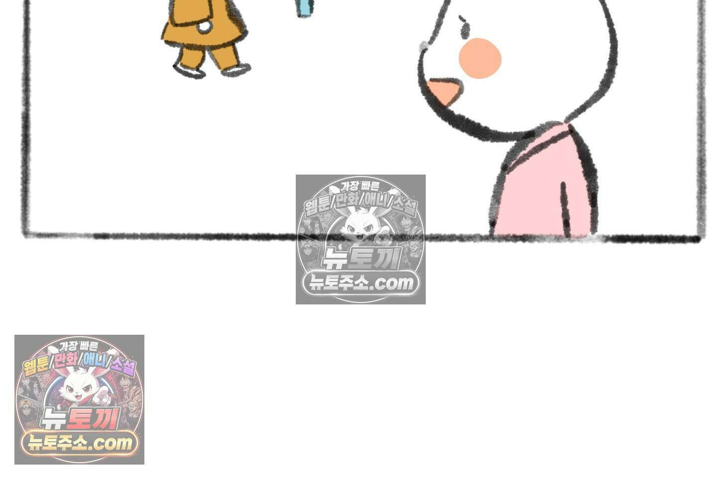폐경록 19화 걱정어린 한마디 5
