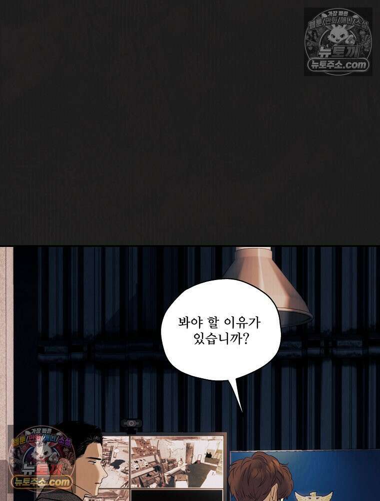 유월의 느와르 [19세 완전판] 35화 4