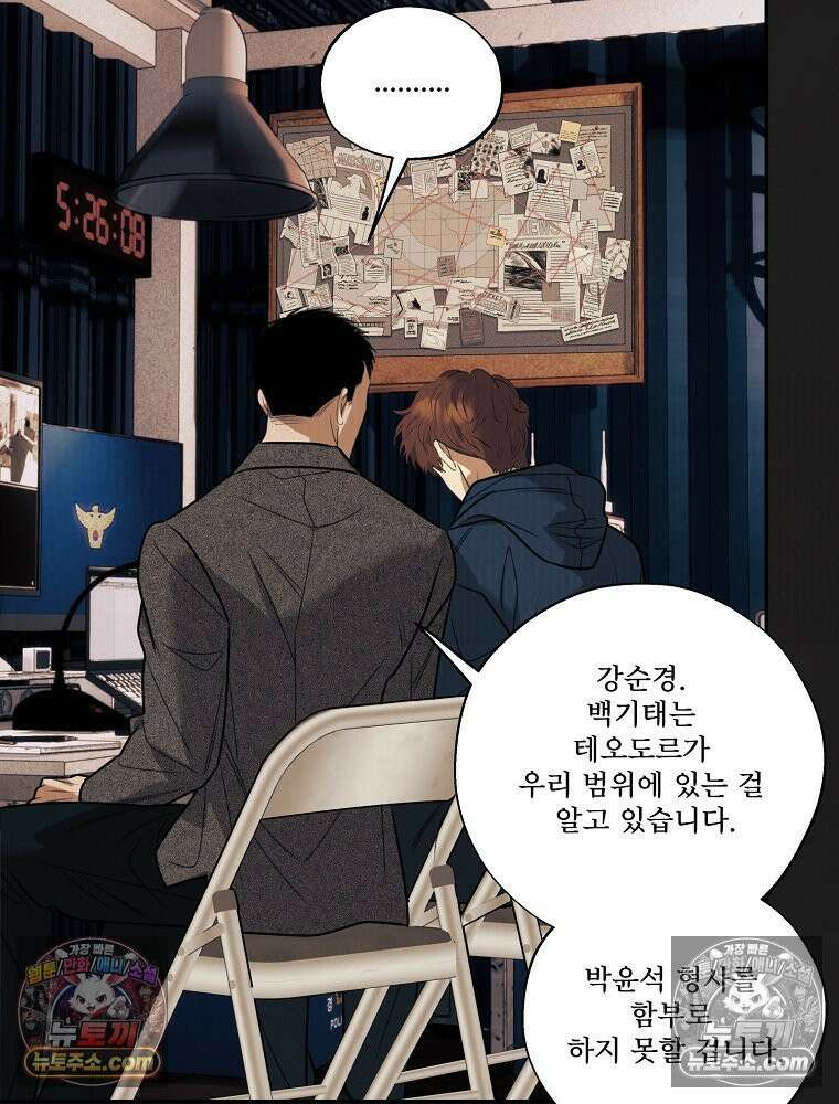 유월의 느와르 [19세 완전판] 35화 8