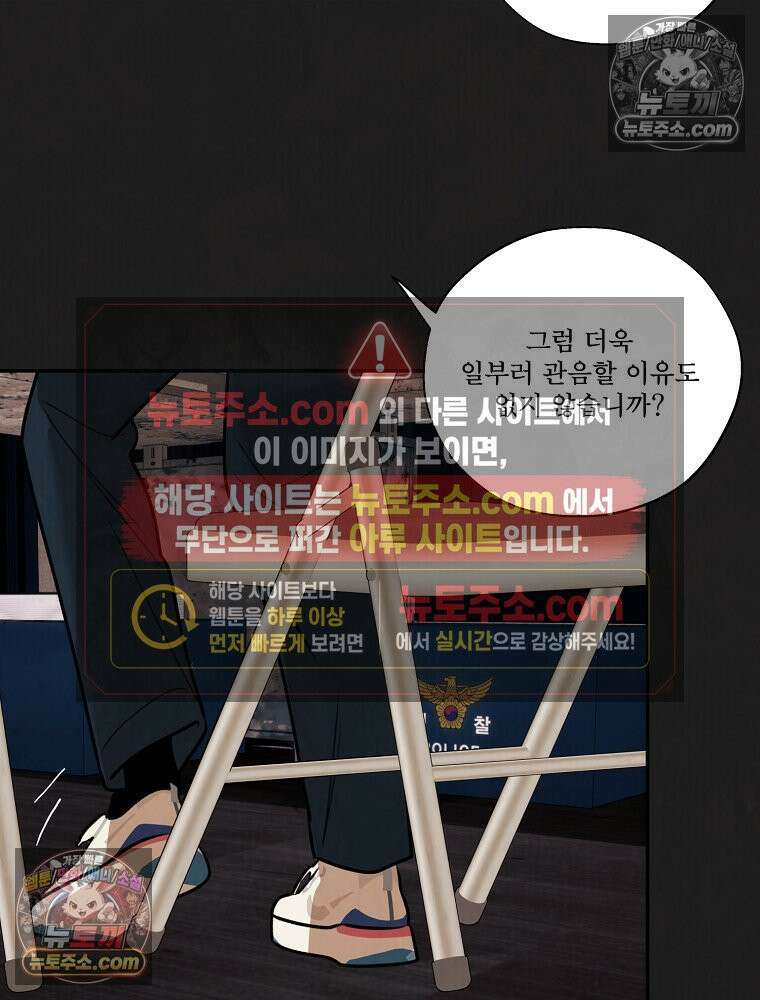 유월의 느와르 [19세 완전판] 35화 9