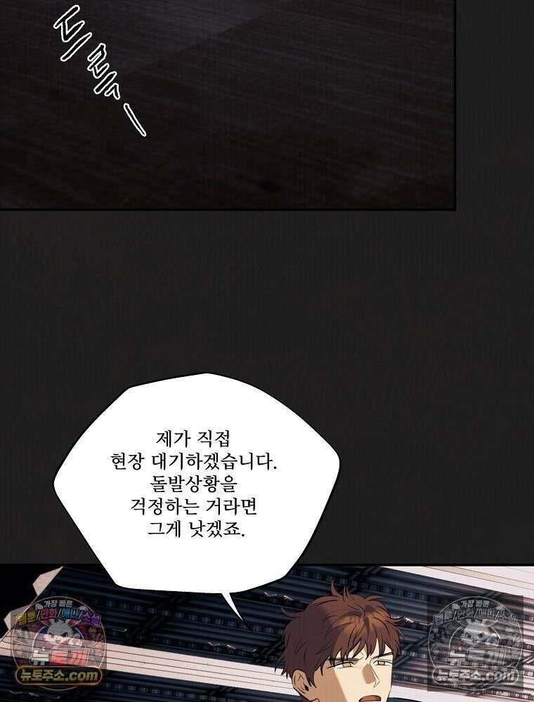 유월의 느와르 [19세 완전판] 35화 10