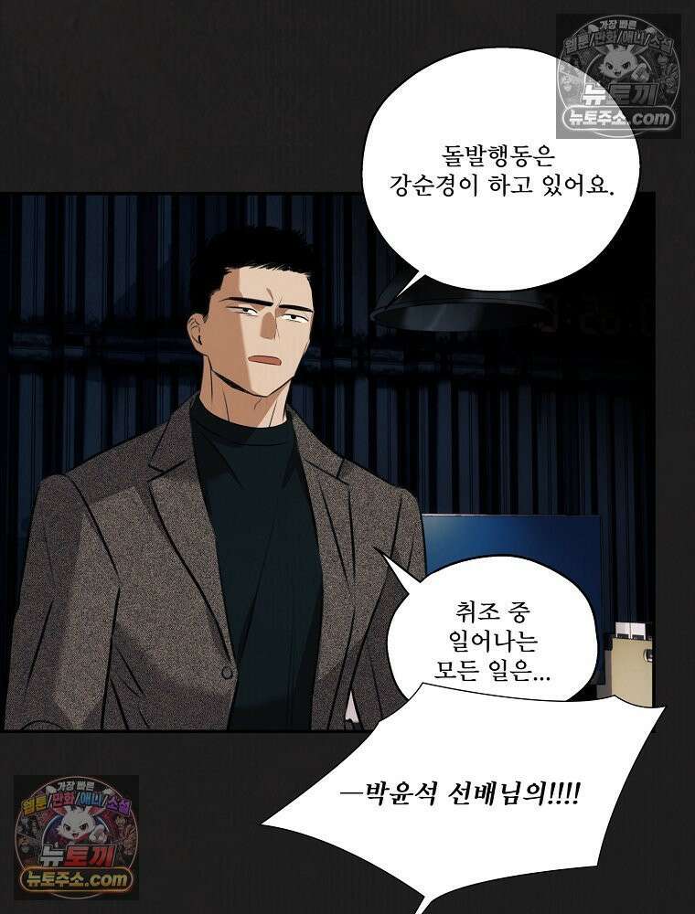 유월의 느와르 [19세 완전판] 35화 12