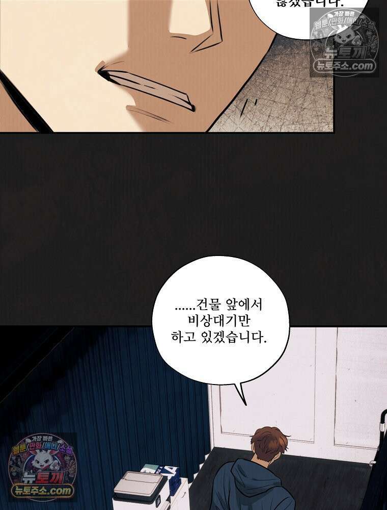 유월의 느와르 [19세 완전판] 35화 15