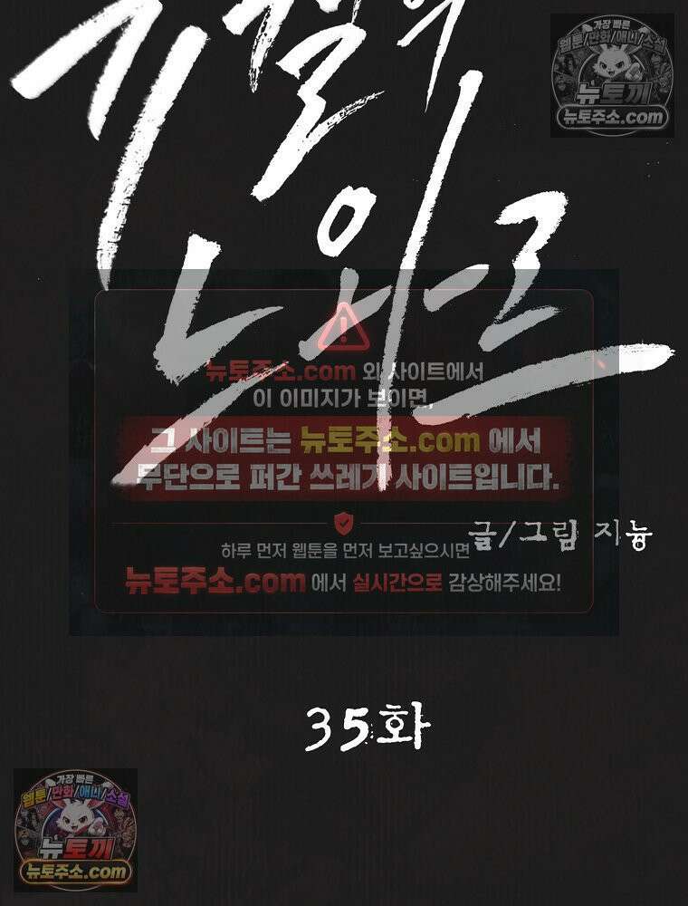 유월의 느와르 [19세 완전판] 35화 19