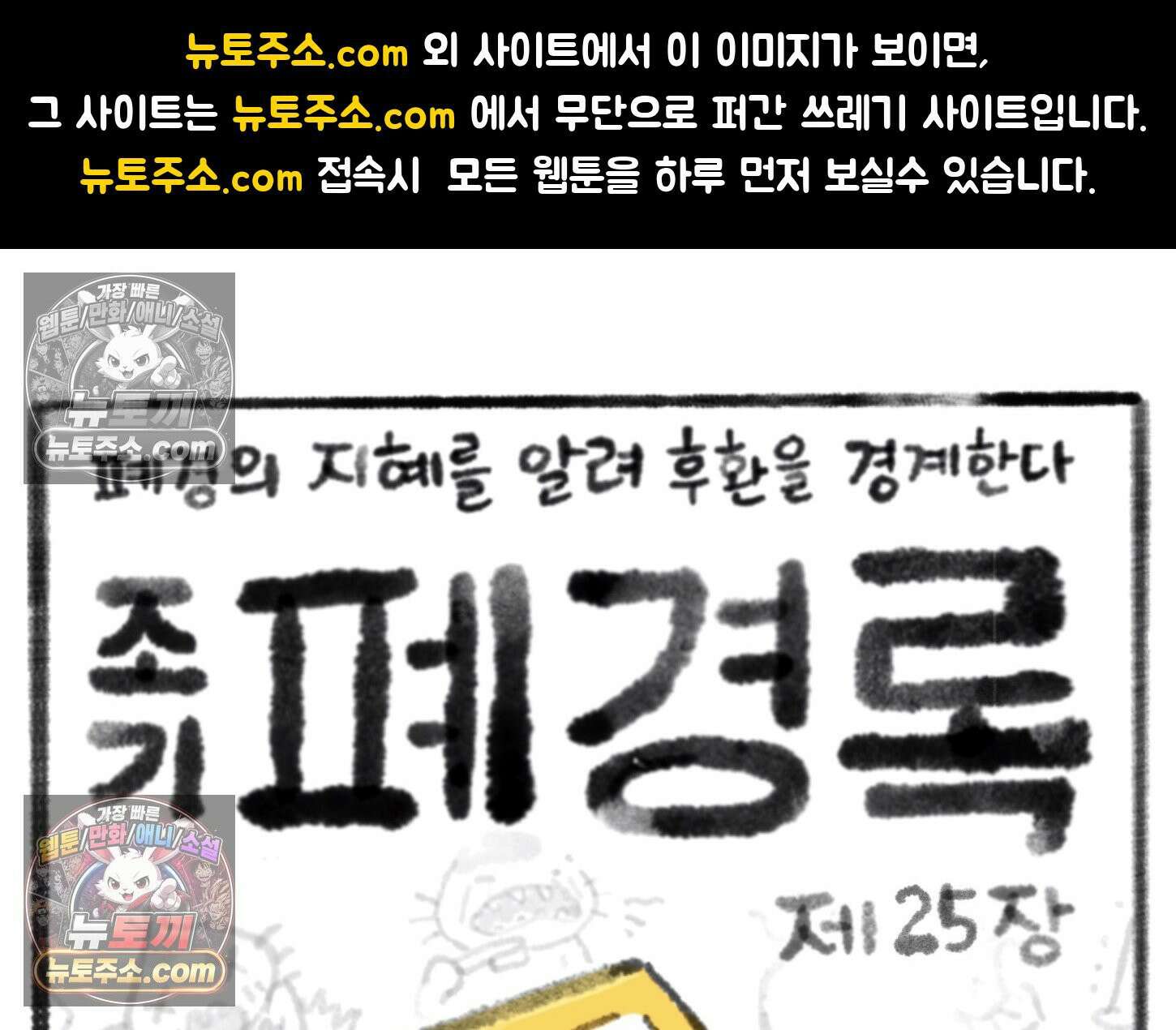 폐경록 25화 그 정도로 아프다고 1