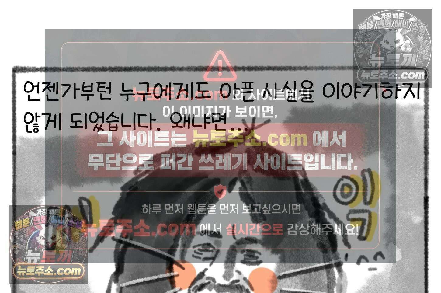 폐경록 25화 그 정도로 아프다고 6