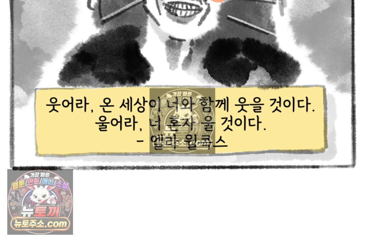 폐경록 25화 그 정도로 아프다고 7