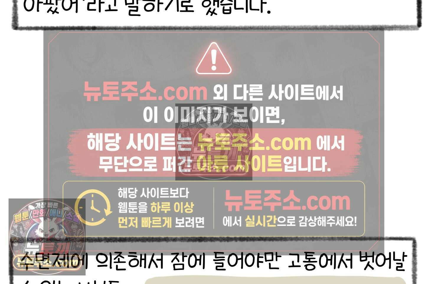 폐경록 25화 그 정도로 아프다고 10