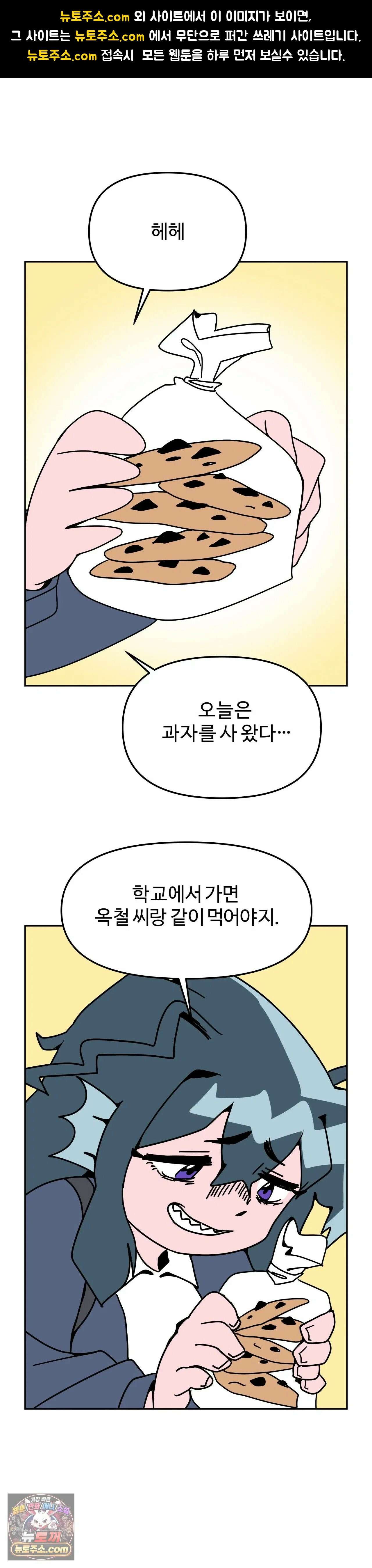 이 무슨 대자연인가 45화 - 피라냐 1