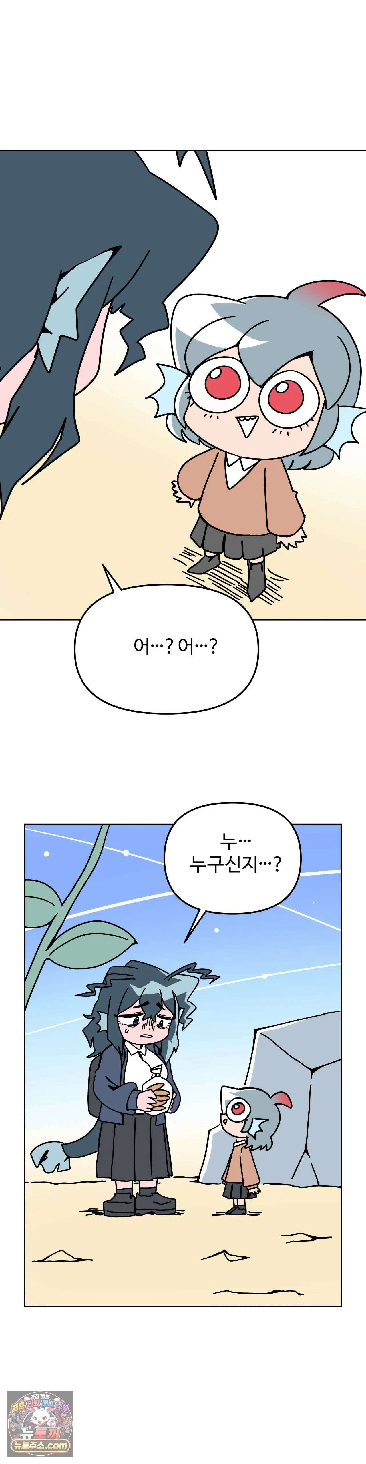 이 무슨 대자연인가 45화 - 피라냐 2