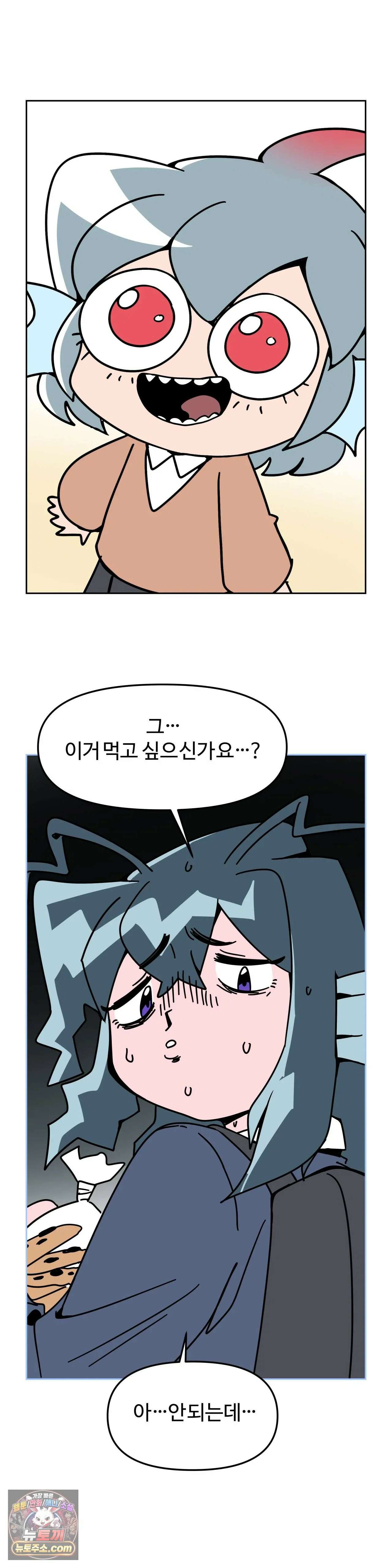이 무슨 대자연인가 45화 - 피라냐 3