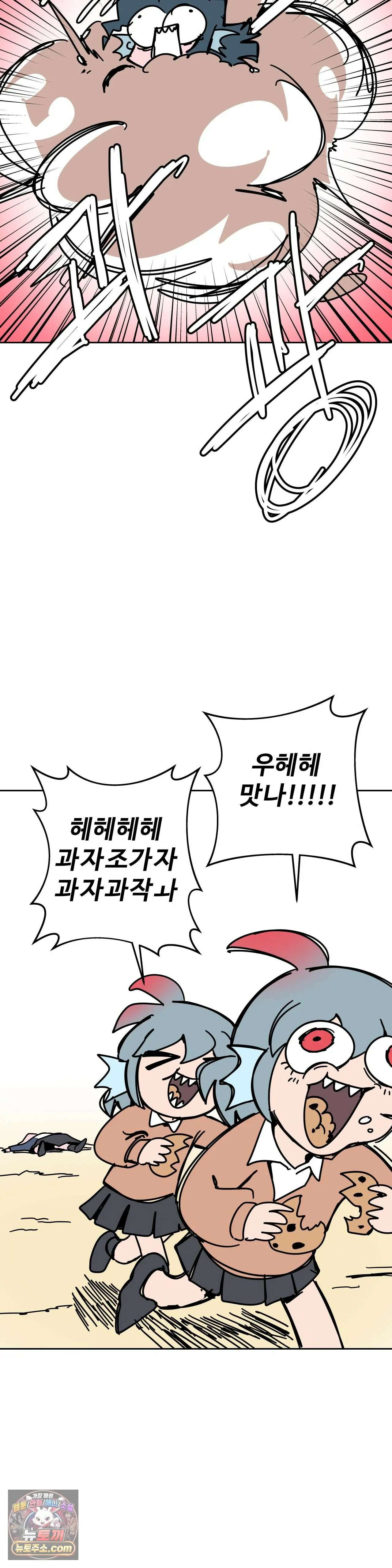 이 무슨 대자연인가 45화 - 피라냐 7