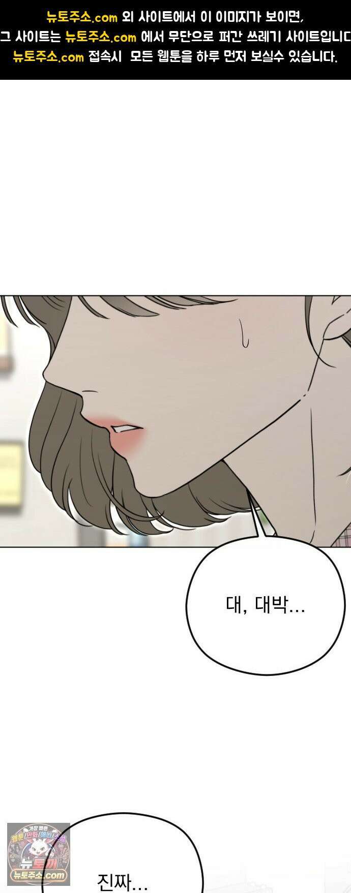 1인칭 혈육시점 005． 나 좋아하는 사람 접어 1