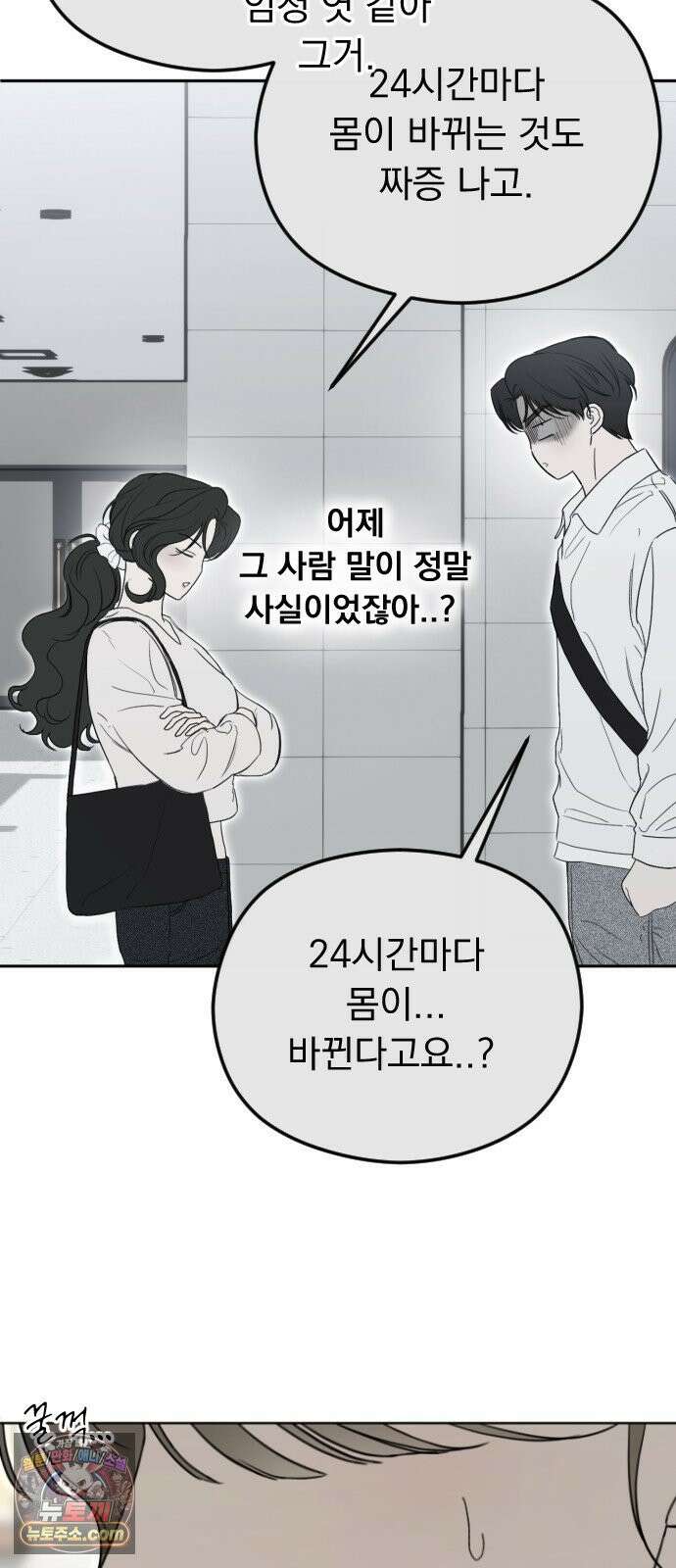 1인칭 혈육시점 005． 나 좋아하는 사람 접어 3
