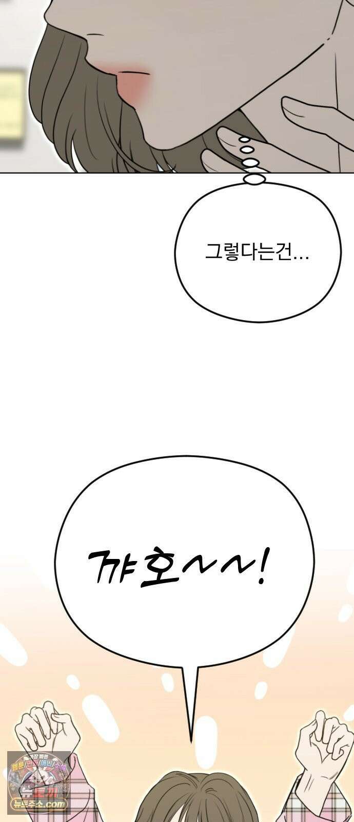 1인칭 혈육시점 005． 나 좋아하는 사람 접어 4