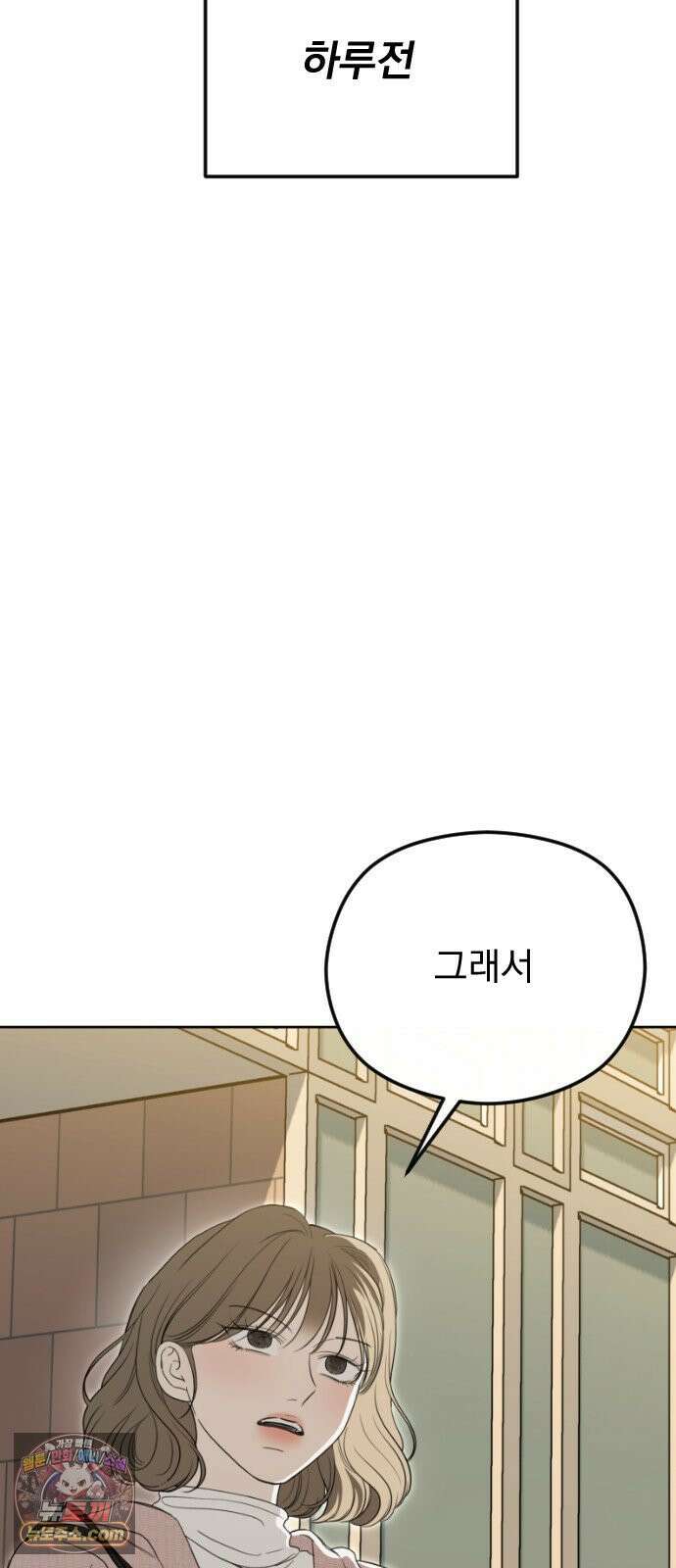 1인칭 혈육시점 005． 나 좋아하는 사람 접어 6