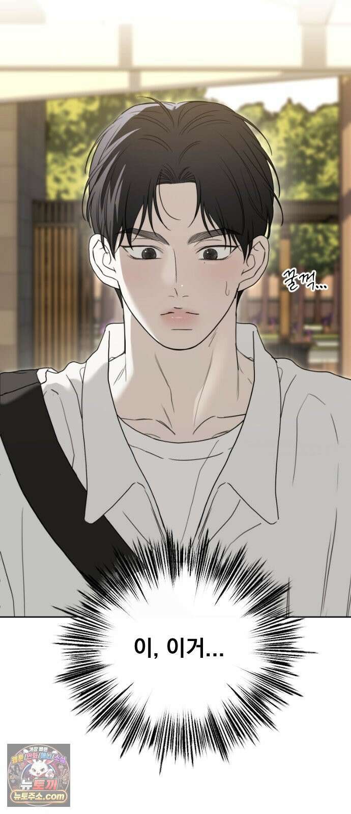 1인칭 혈육시점 005． 나 좋아하는 사람 접어 8