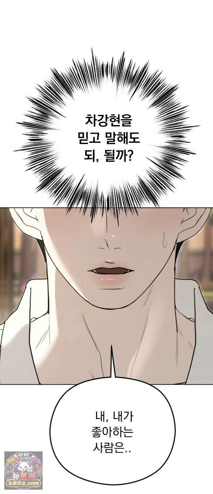 1인칭 혈육시점 005． 나 좋아하는 사람 접어 9