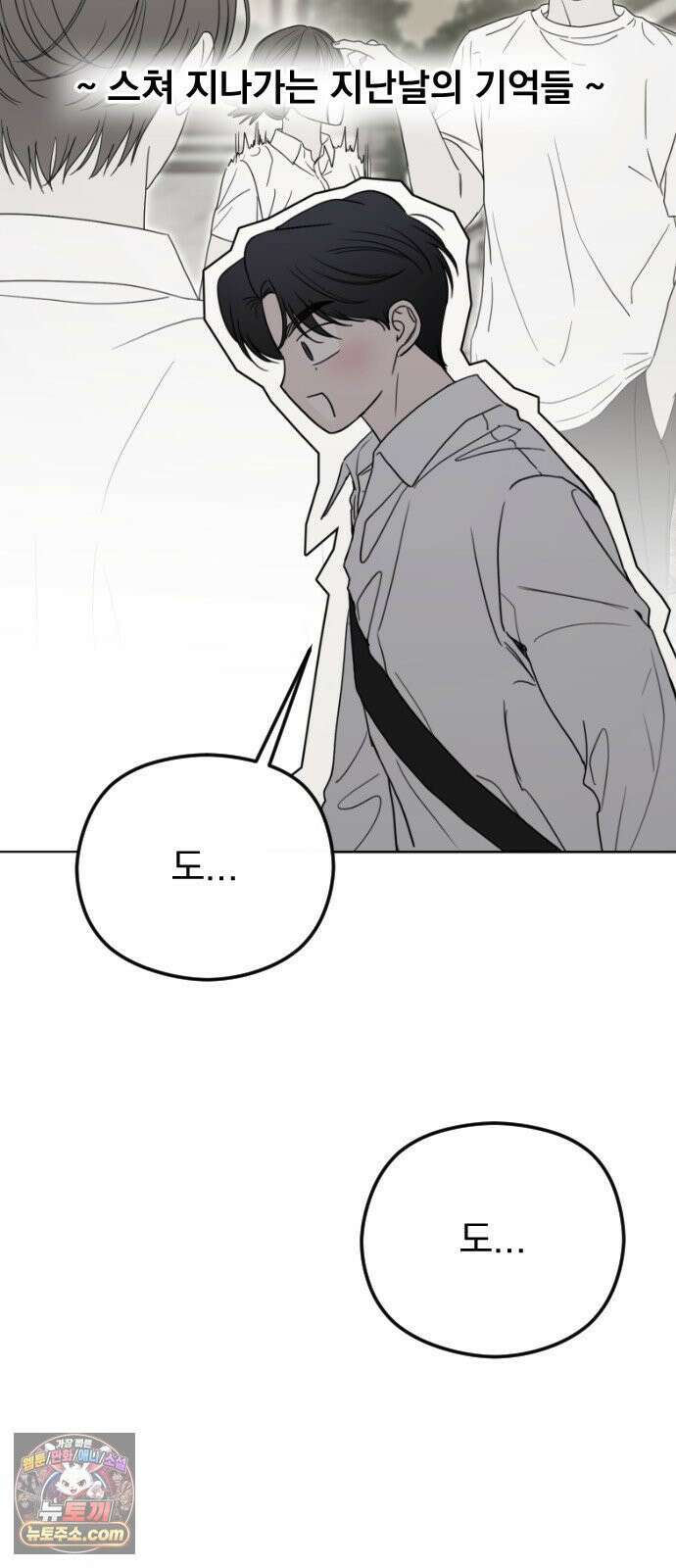 1인칭 혈육시점 005． 나 좋아하는 사람 접어 11