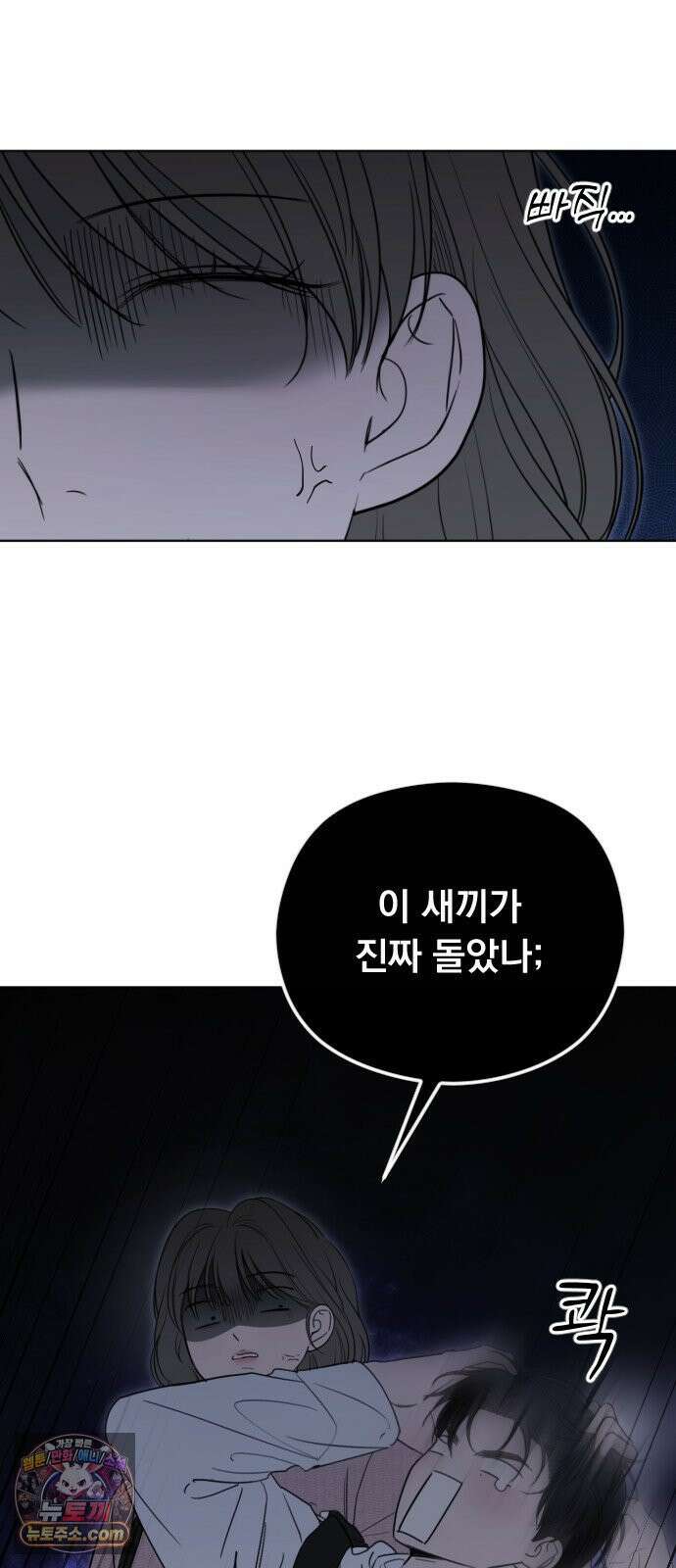 1인칭 혈육시점 005． 나 좋아하는 사람 접어 13