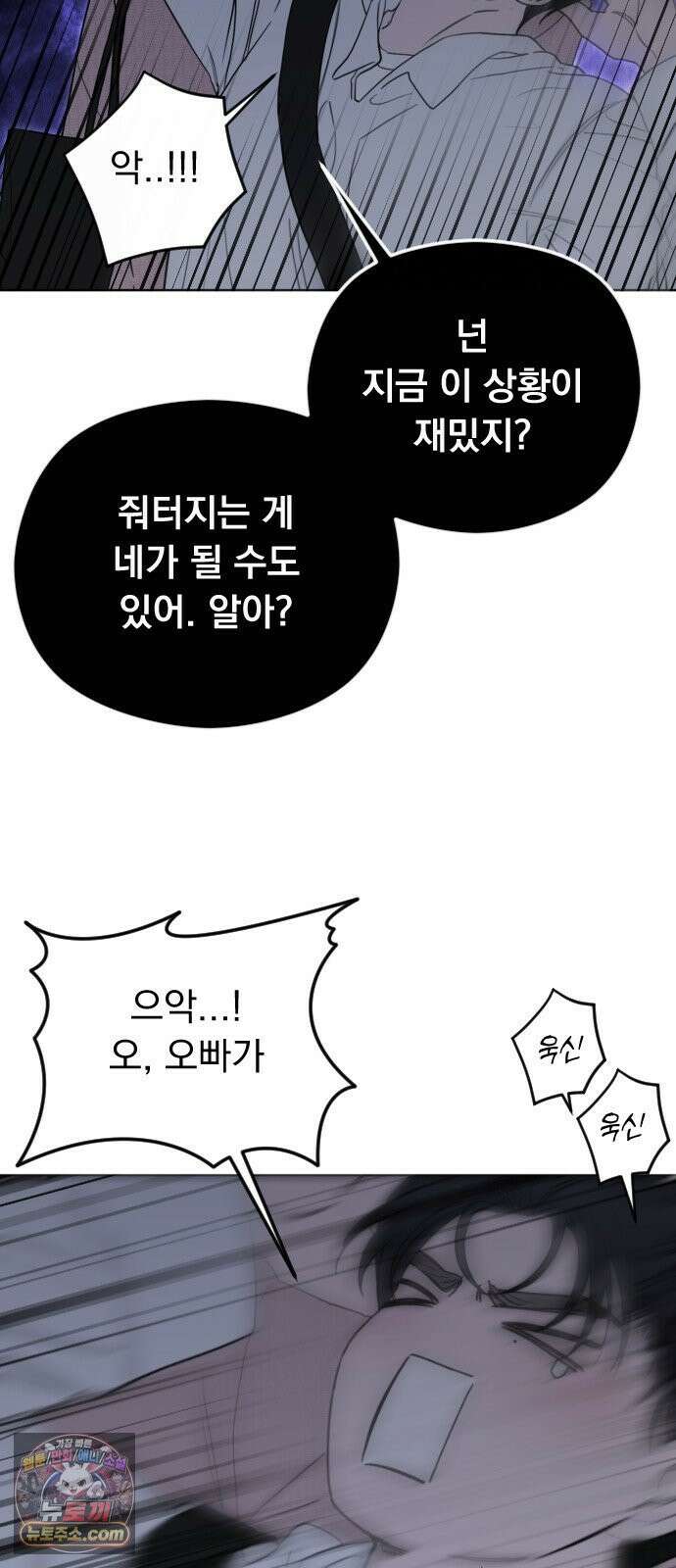 1인칭 혈육시점 005． 나 좋아하는 사람 접어 14
