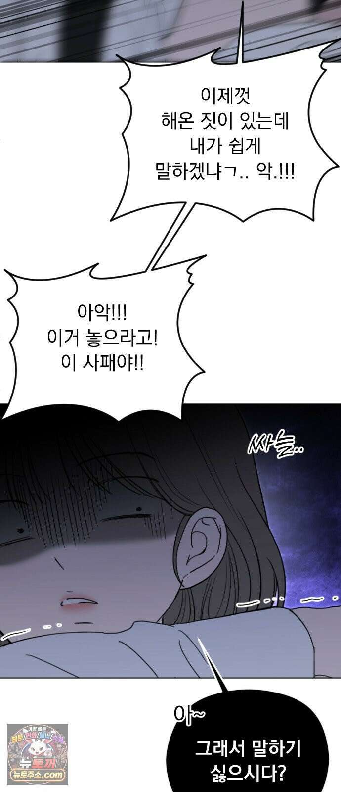 1인칭 혈육시점 005． 나 좋아하는 사람 접어 15