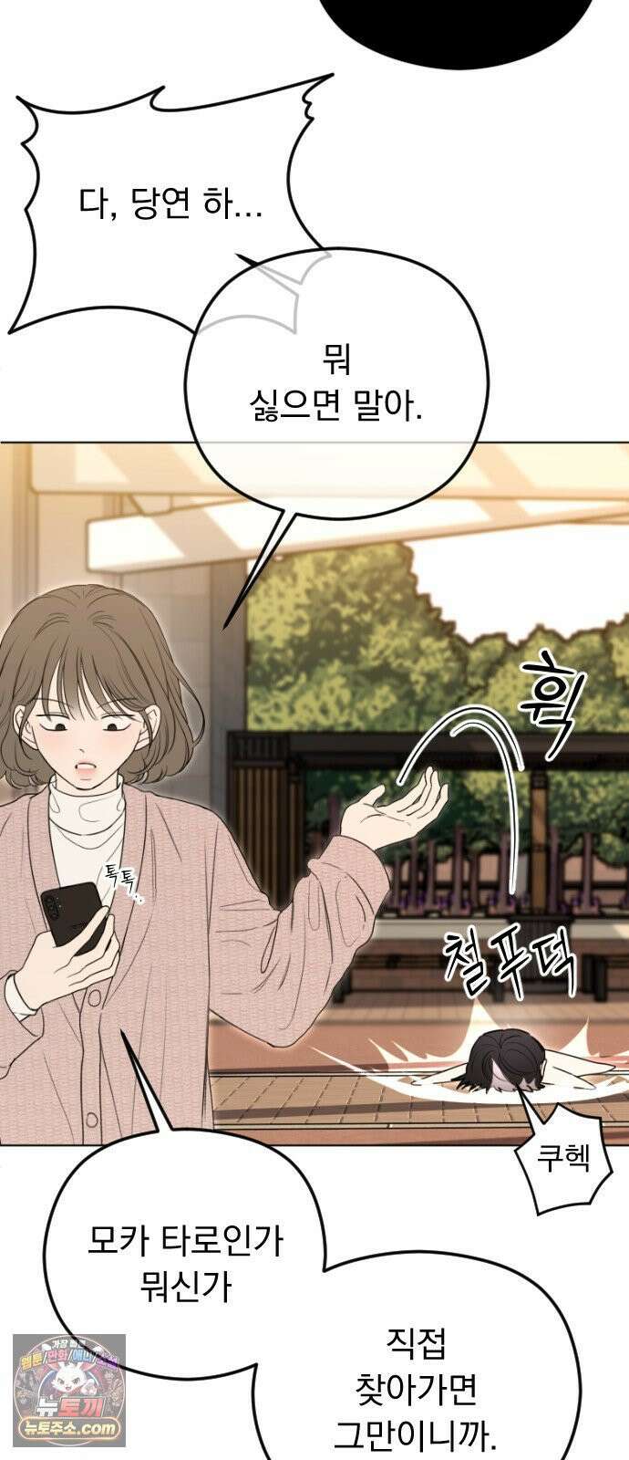 1인칭 혈육시점 005． 나 좋아하는 사람 접어 16
