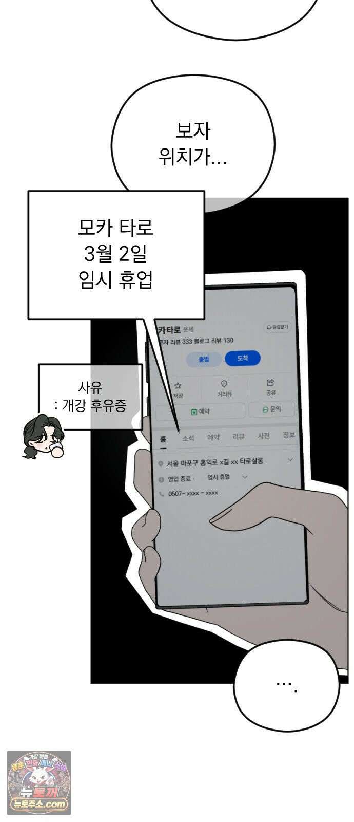 1인칭 혈육시점 005． 나 좋아하는 사람 접어 17