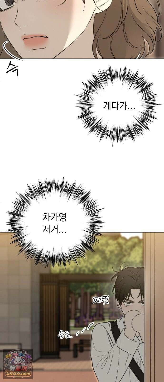 1인칭 혈육시점 005． 나 좋아하는 사람 접어 19