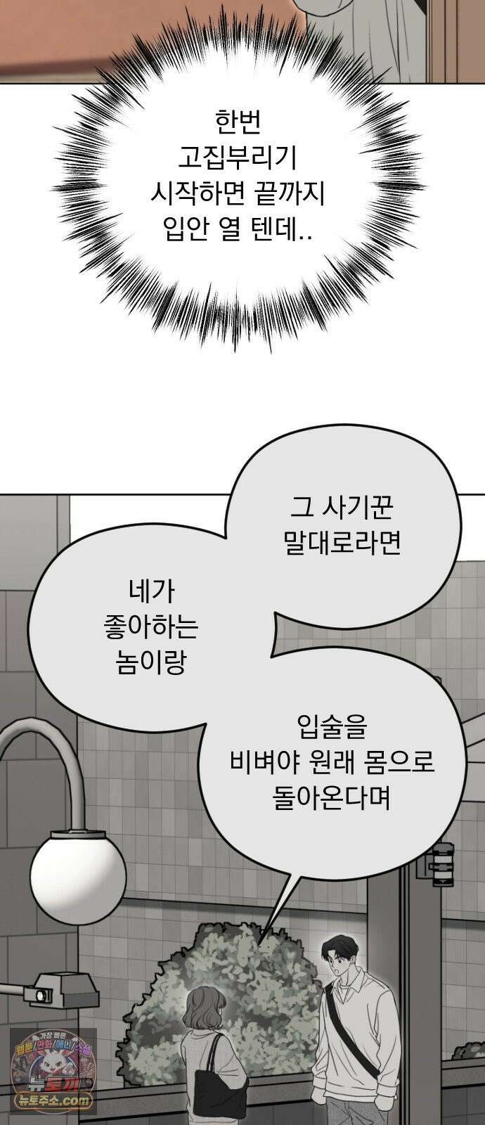 1인칭 혈육시점 005． 나 좋아하는 사람 접어 20