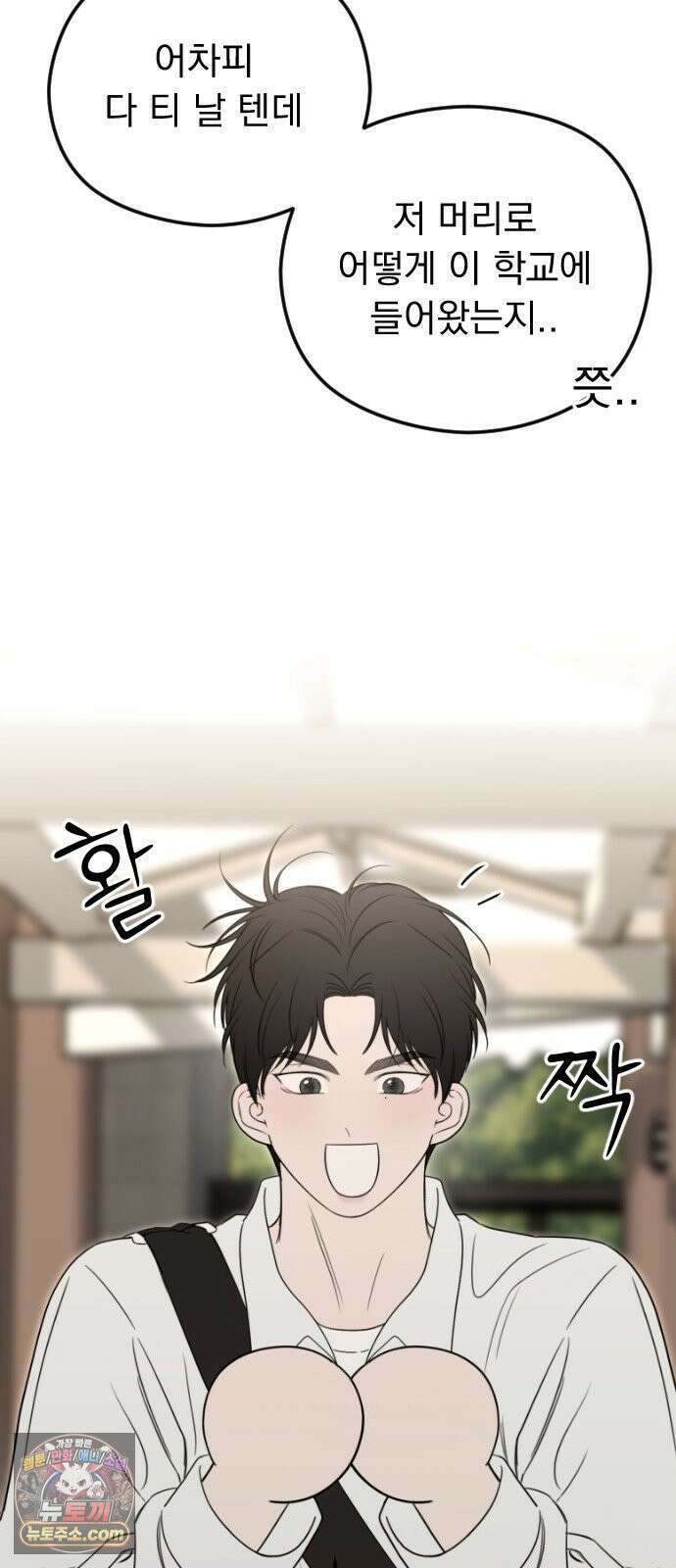 1인칭 혈육시점 005． 나 좋아하는 사람 접어 24
