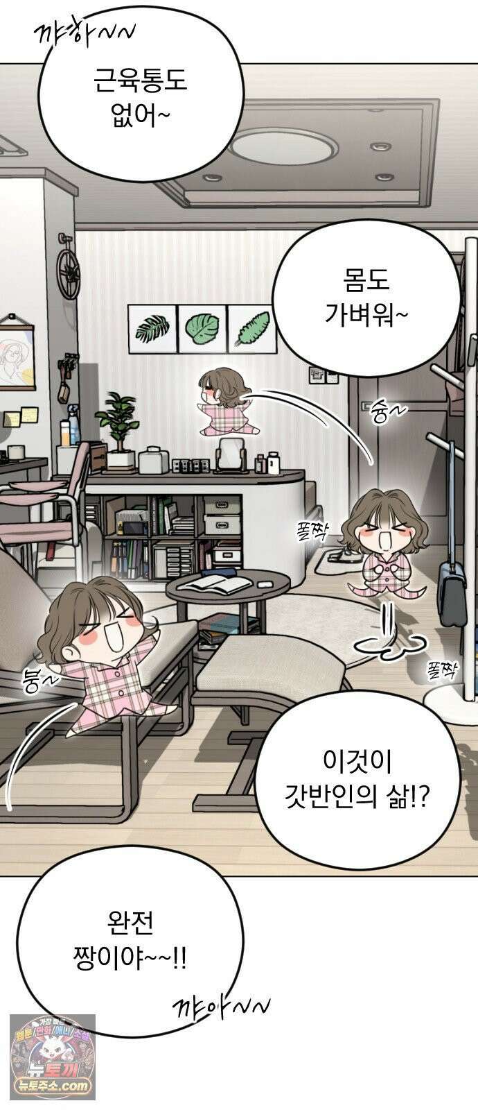 1인칭 혈육시점 005． 나 좋아하는 사람 접어 26