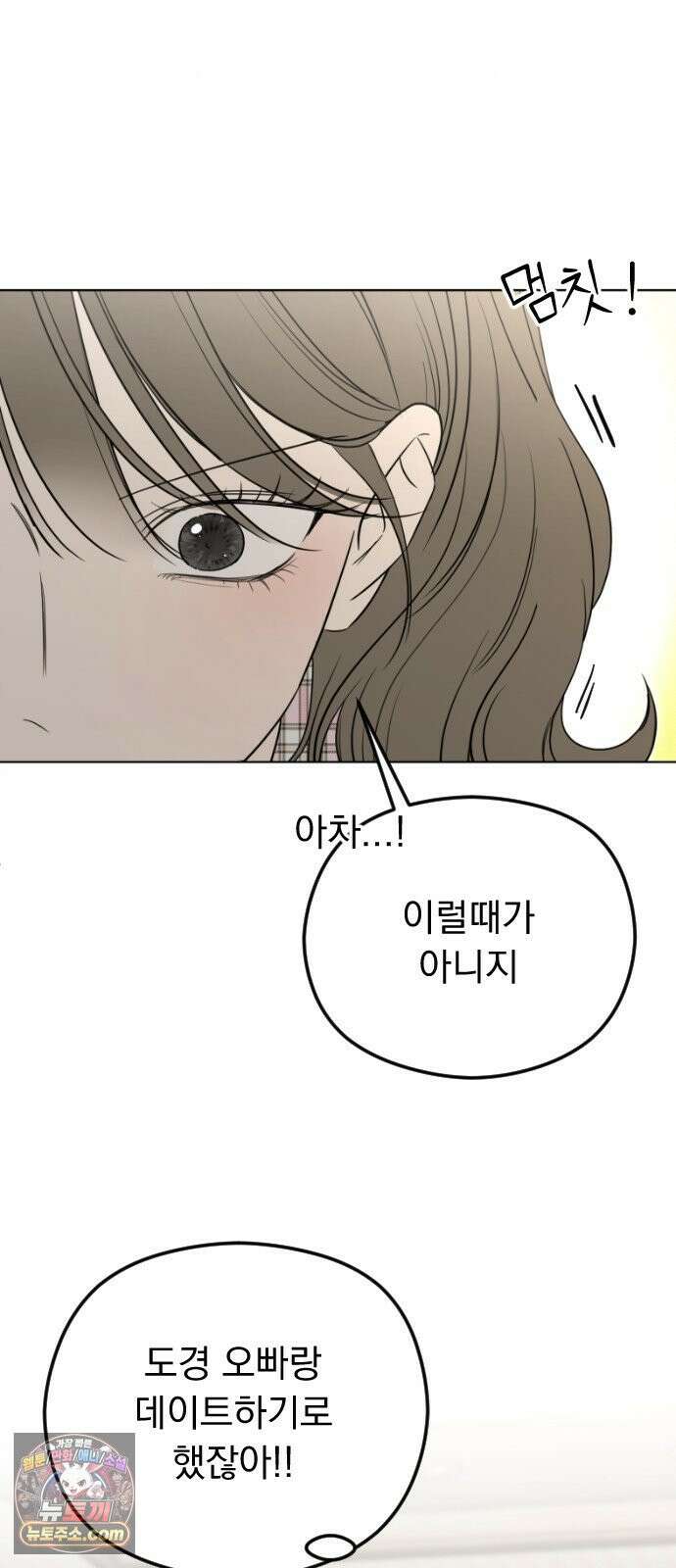 1인칭 혈육시점 005． 나 좋아하는 사람 접어 27