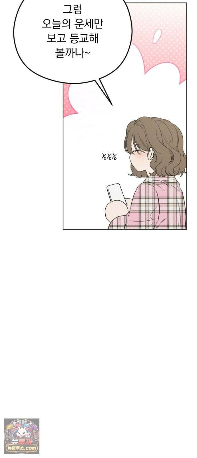 1인칭 혈육시점 005． 나 좋아하는 사람 접어 32