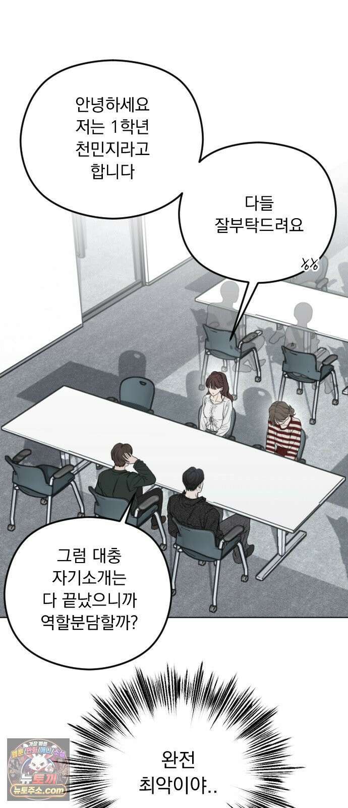 1인칭 혈육시점 005． 나 좋아하는 사람 접어 34