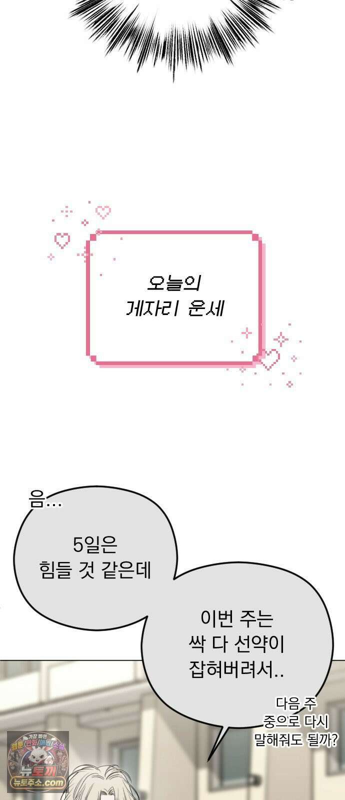 1인칭 혈육시점 005． 나 좋아하는 사람 접어 35