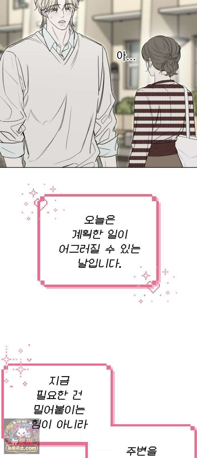 1인칭 혈육시점 005． 나 좋아하는 사람 접어 36