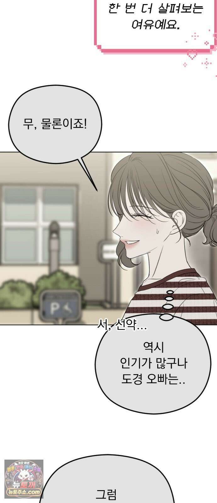 1인칭 혈육시점 005． 나 좋아하는 사람 접어 37