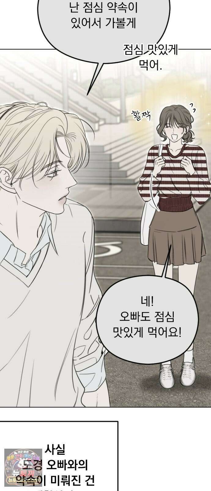 1인칭 혈육시점 005． 나 좋아하는 사람 접어 38
