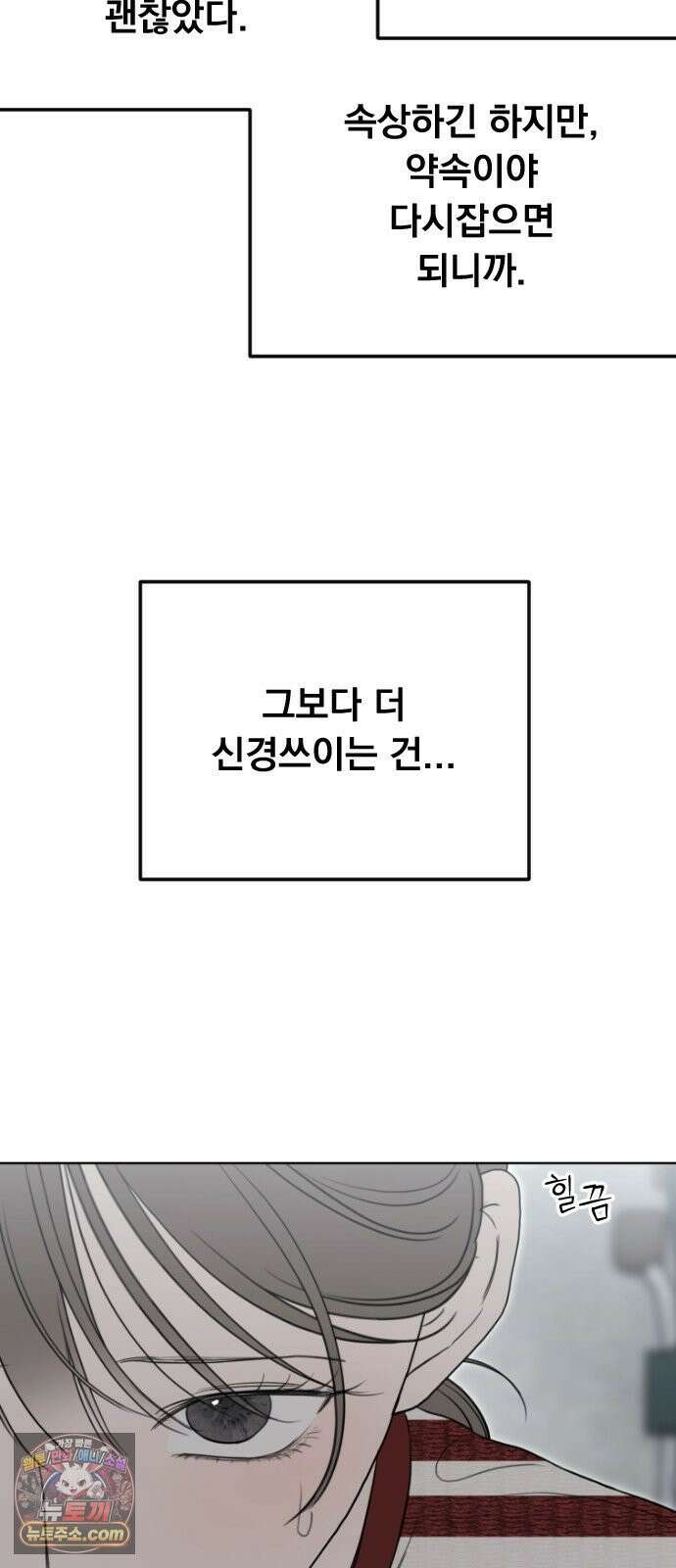 1인칭 혈육시점 005． 나 좋아하는 사람 접어 39