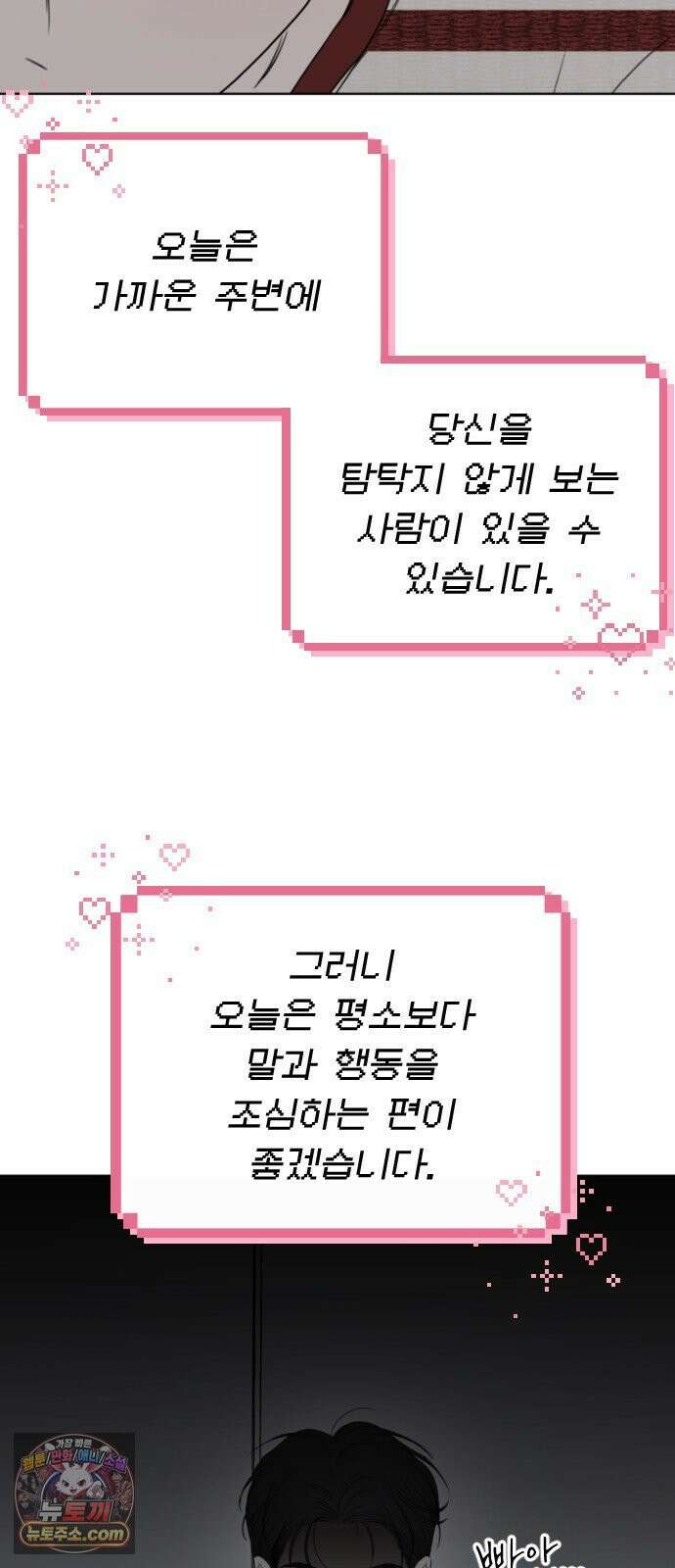 1인칭 혈육시점 005． 나 좋아하는 사람 접어 40