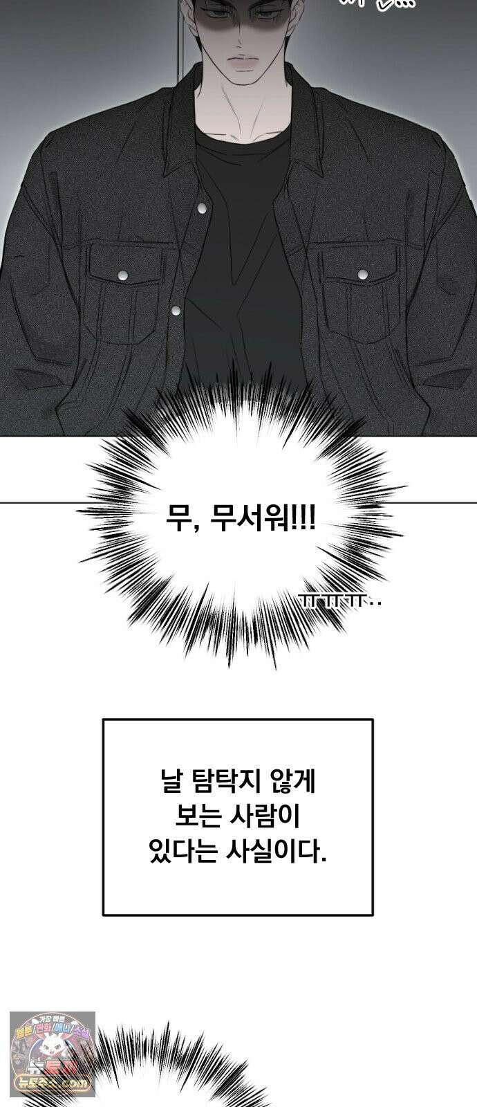 1인칭 혈육시점 005． 나 좋아하는 사람 접어 41